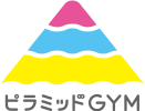 ピラミッドGYM